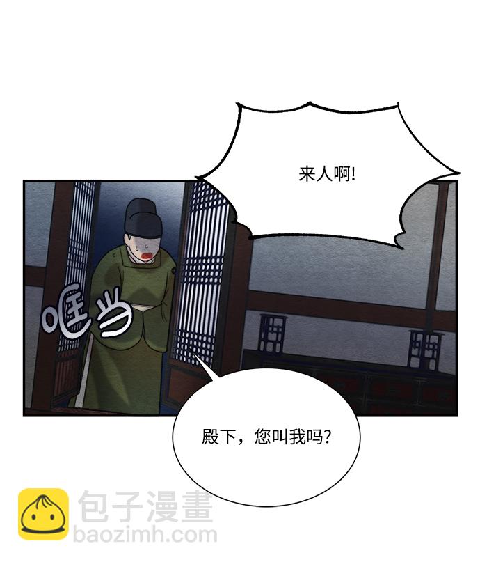 🍶穿越时光来爱你 第59话 第44页
