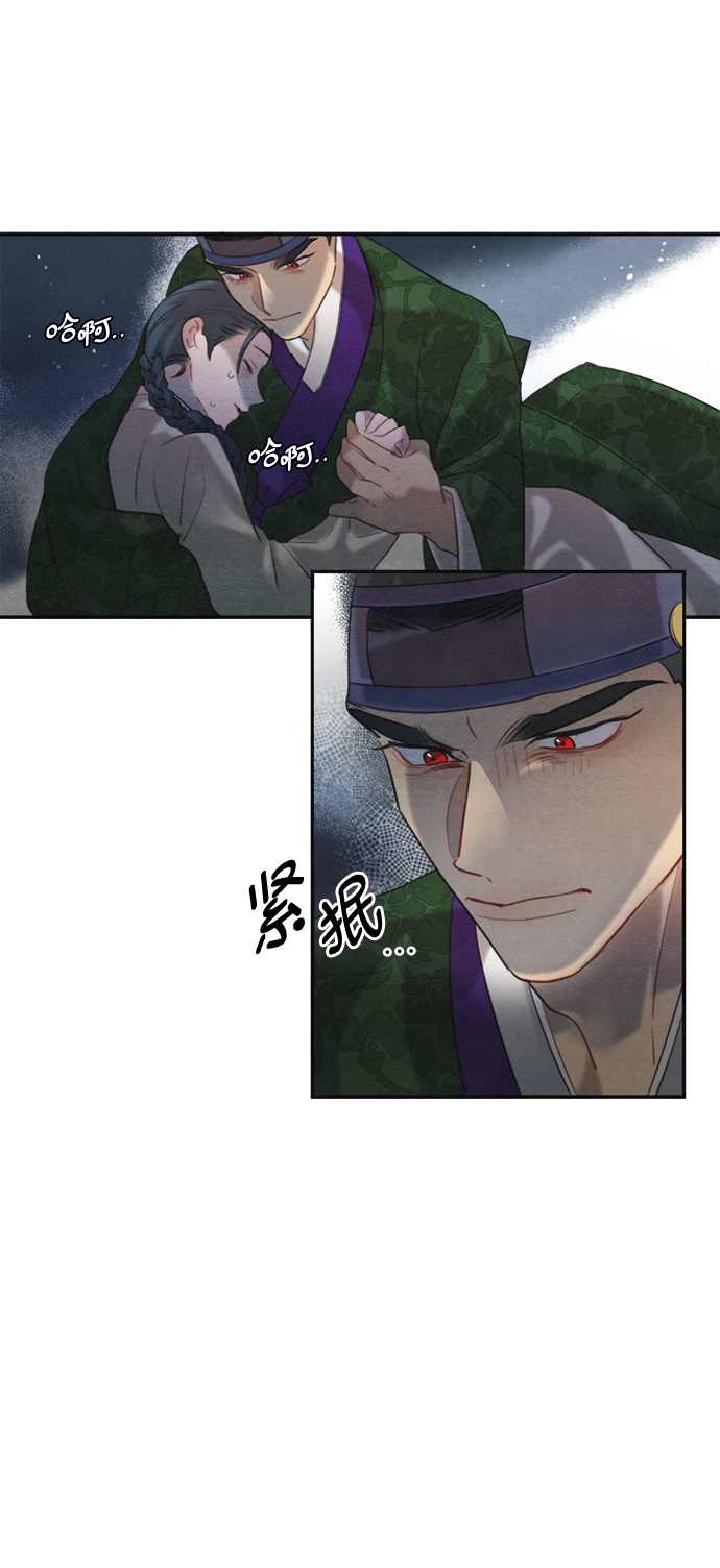 🍶穿越时光来爱你 第59话 第46页