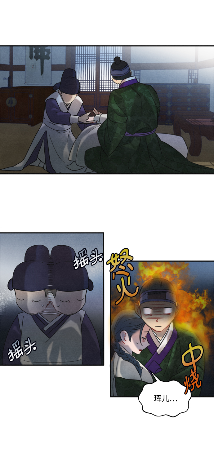 🍶穿越时光来爱你 第59话 第47页