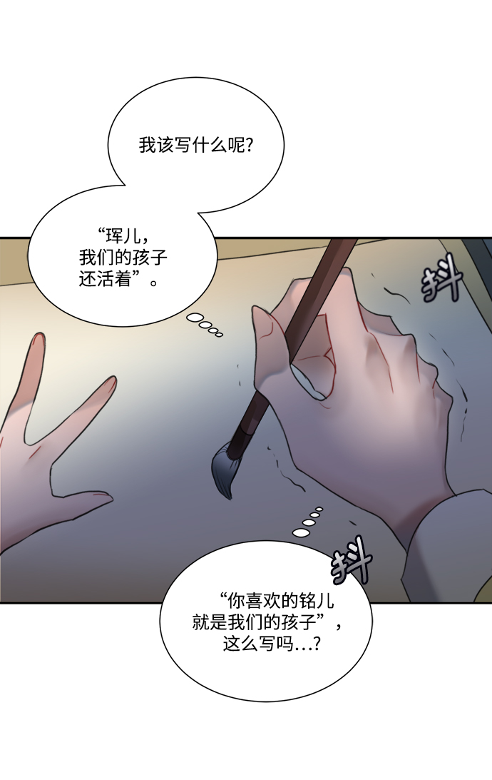 🍶穿越时光来爱你 第59话 第6页