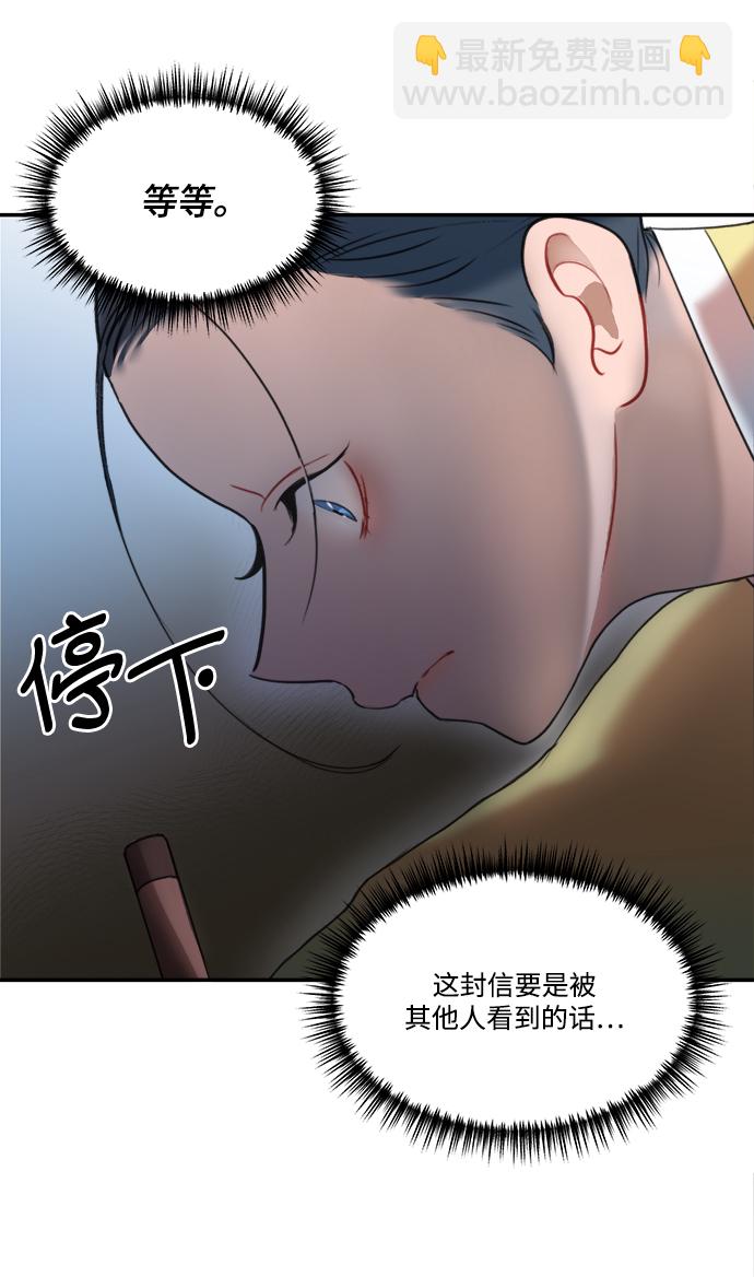 🍶穿越时光来爱你 第59话 第7页