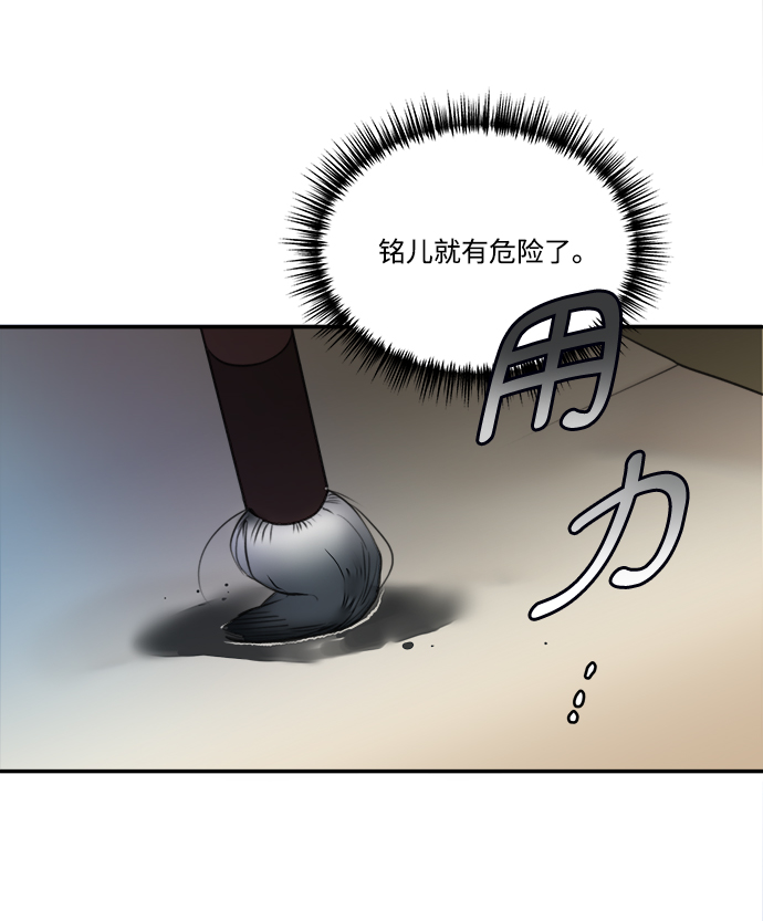 🍶穿越时光来爱你 第59话 第8页