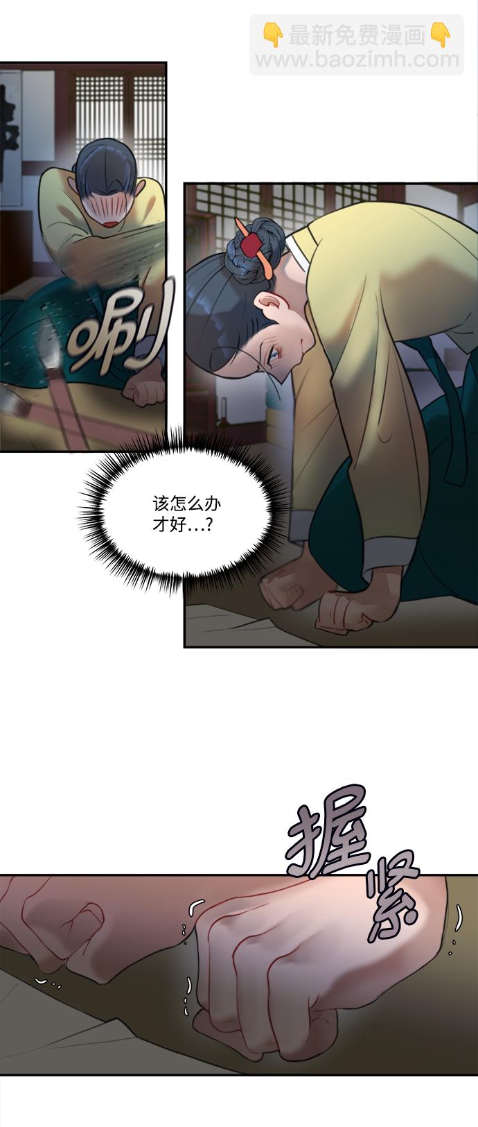 🍶穿越时光来爱你 第59话 第9页
