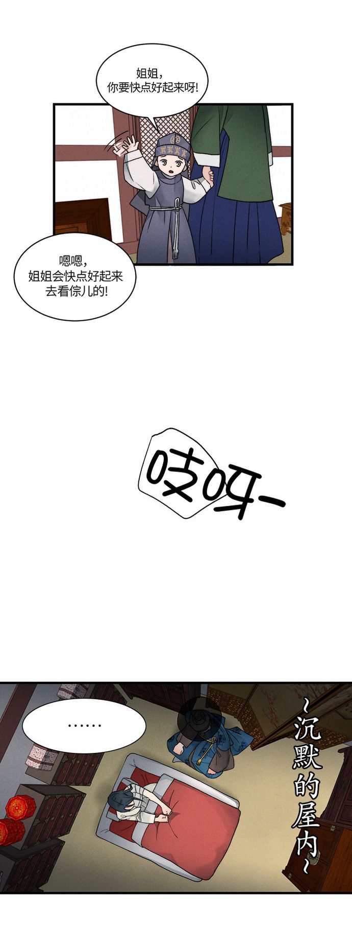 🍶穿越时光来爱你 第7话 第11页