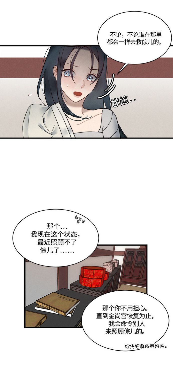 🍶穿越时光来爱你 第7话 第14页