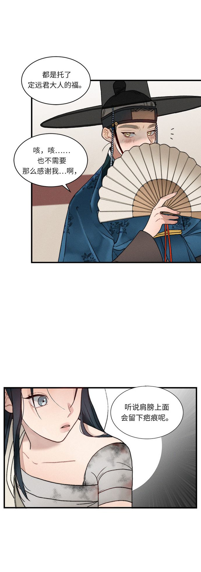 🍶穿越时光来爱你 第7话 第16页