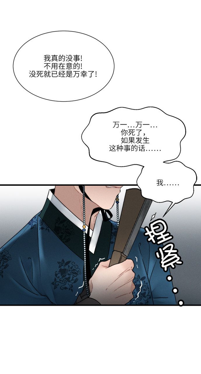 🍶穿越时光来爱你 第7话 第18页