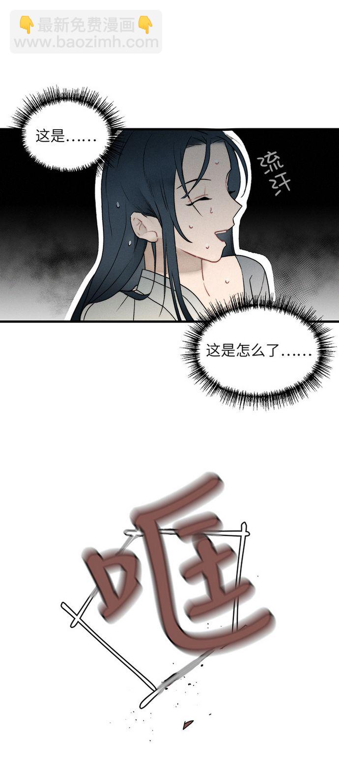 🍶穿越时光来爱你 第7话 第19页