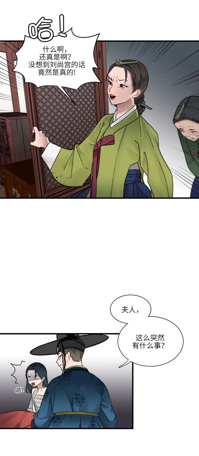 🍶穿越时光来爱你 第7话 第20页