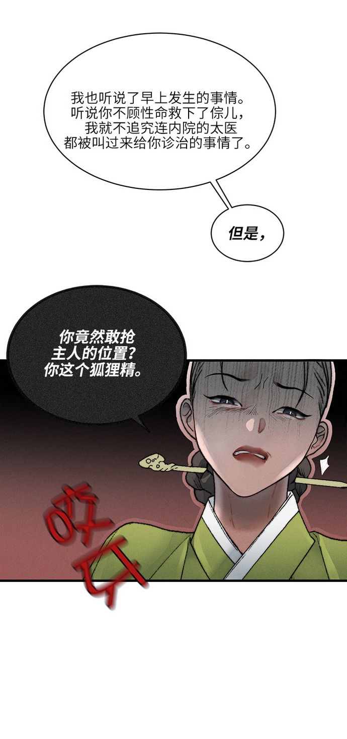 🍶穿越时光来爱你 第7话 第22页