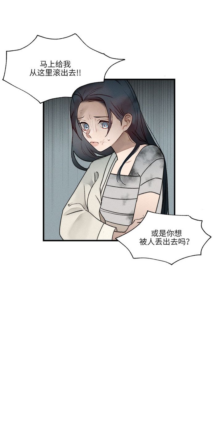 🍶穿越时光来爱你 第7话 第23页
