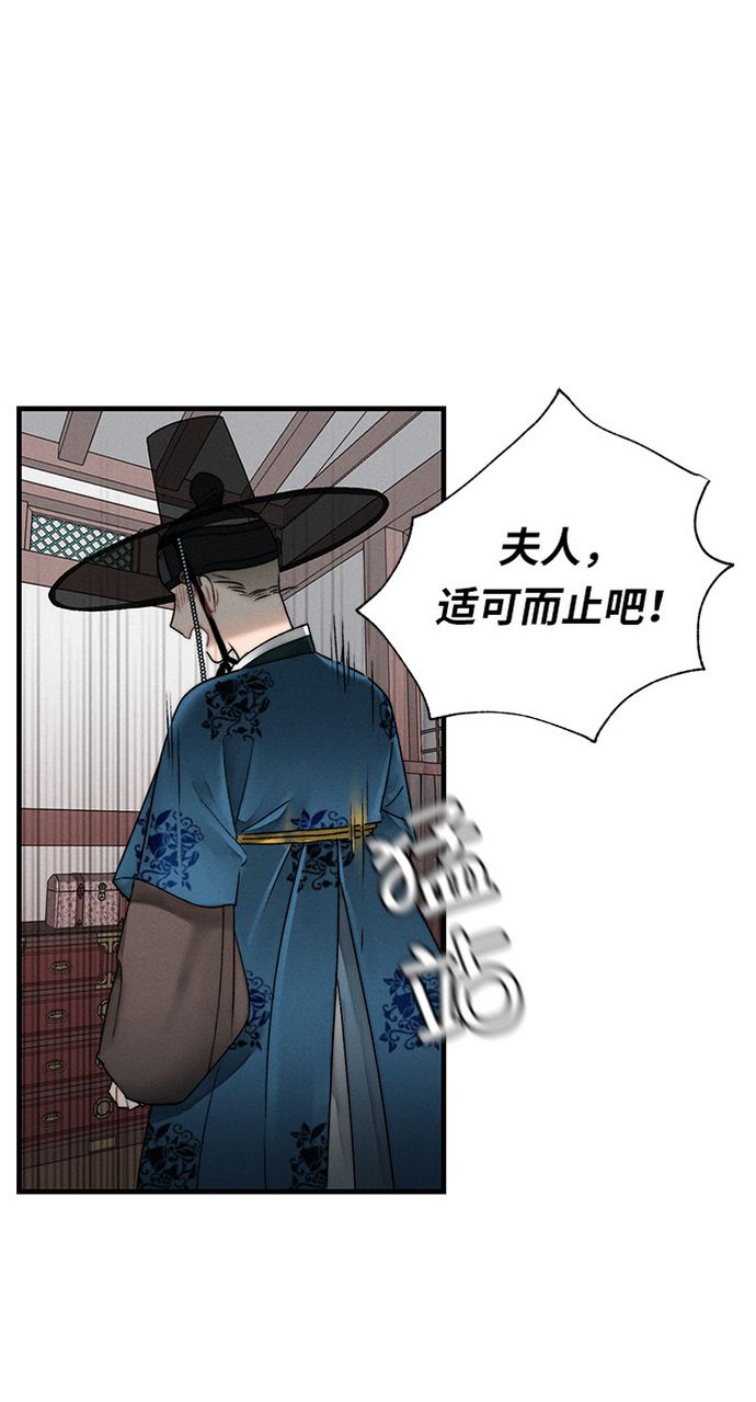 🍶穿越时光来爱你 第7话 第24页