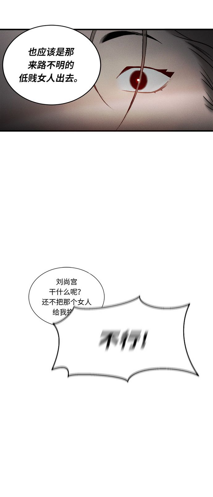 🍶穿越时光来爱你 第7话 第26页