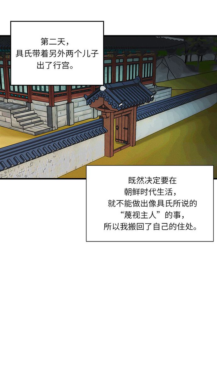 🍶穿越时光来爱你 第7话 第31页
