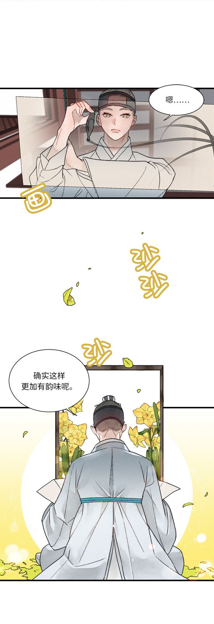🍶穿越时光来爱你 第7话 第40页