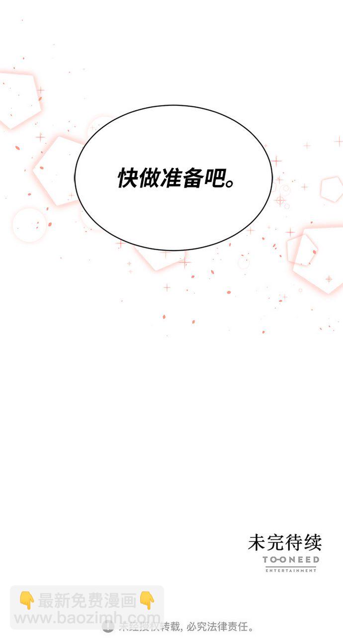 🍶穿越时光来爱你 第7话 第43页