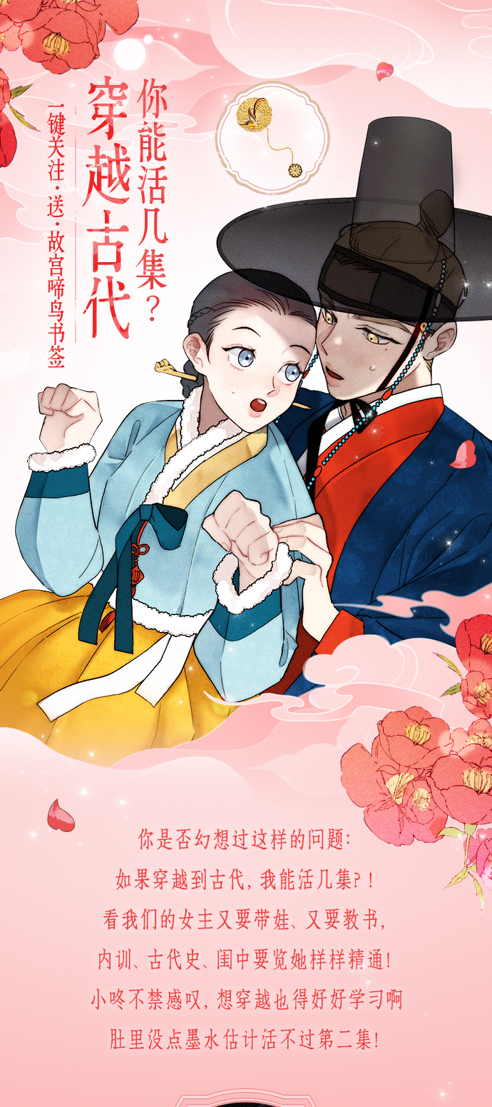 🍶穿越时光来爱你 第7话 第44页