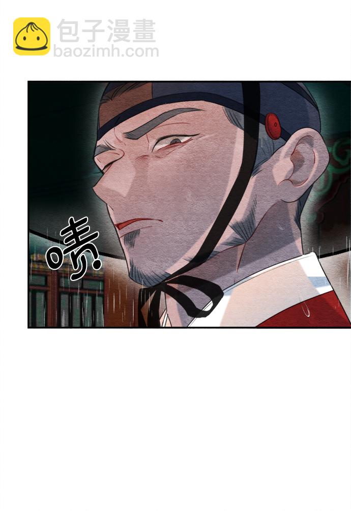 🍶穿越时光来爱你 第61话 第11页