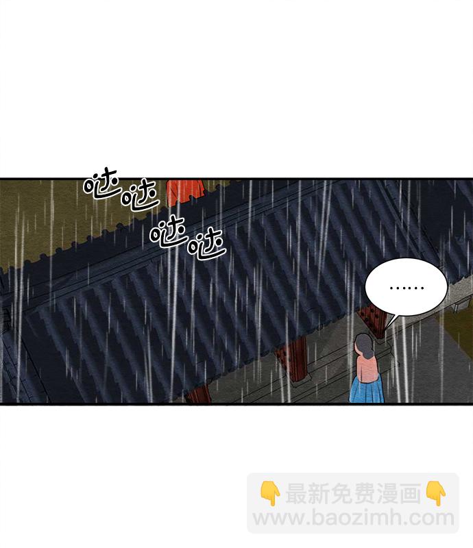 🍶穿越时光来爱你 第61话 第12页