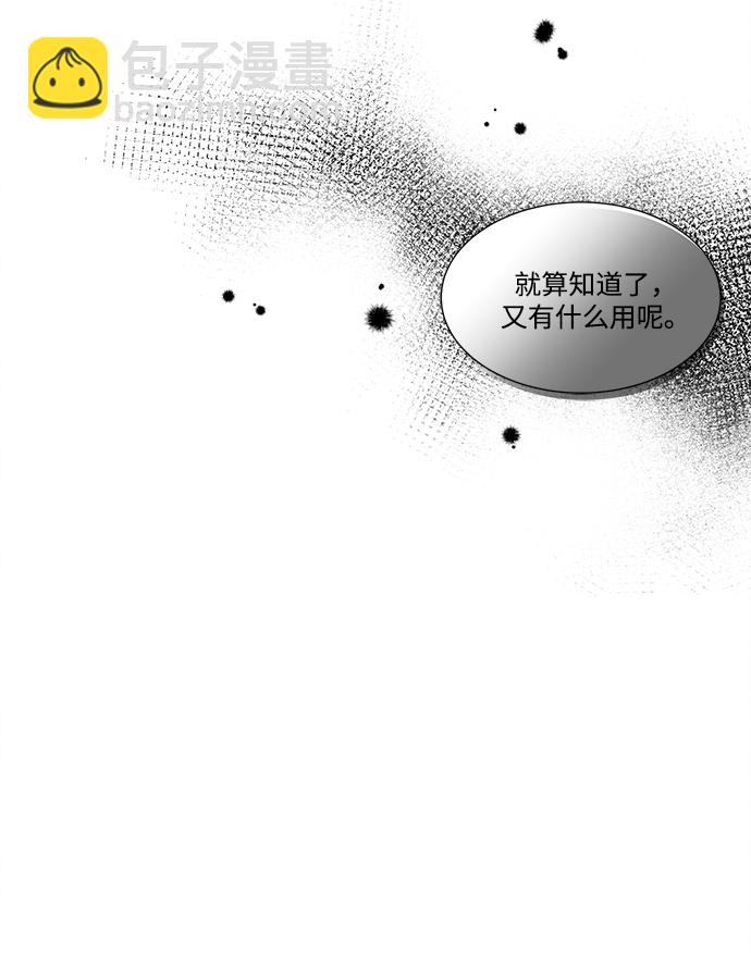 🍶穿越时光来爱你 第61话 第14页