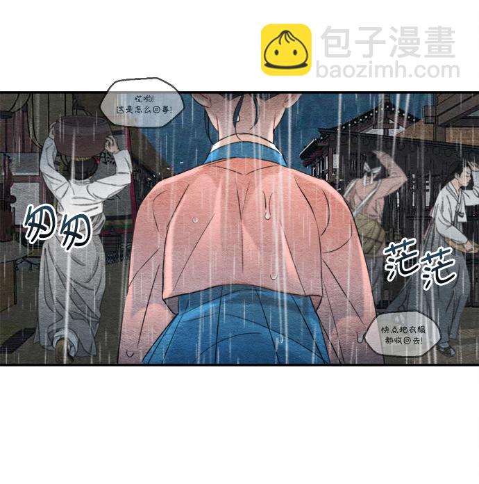 🍶穿越时光来爱你 第61话 第15页