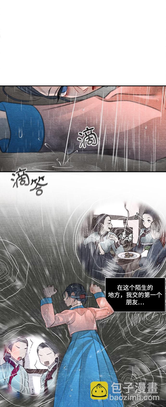 🍶穿越时光来爱你 第61话 第18页