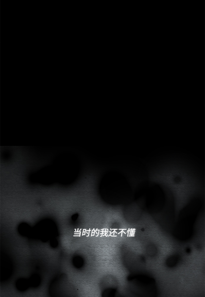 🍶穿越时光来爱你 第61话 第2页