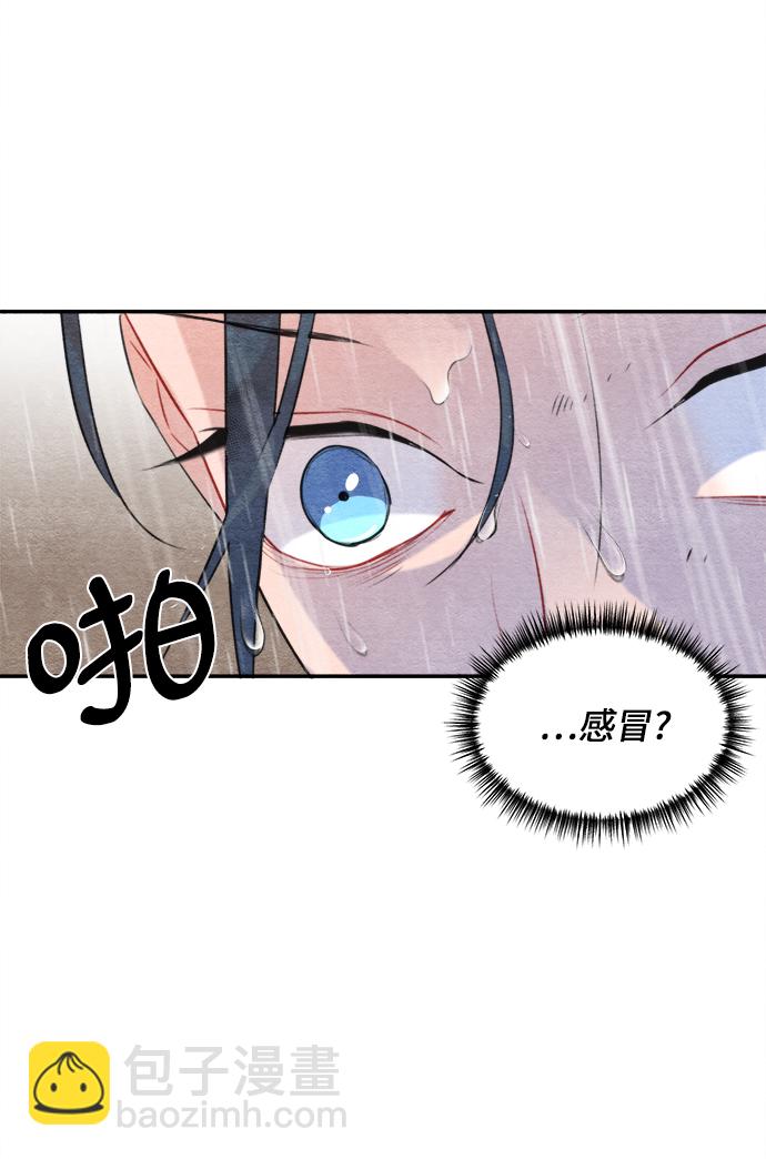 🍶穿越时光来爱你 第61话 第22页