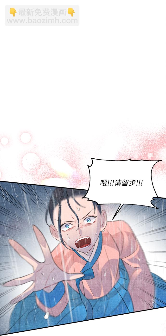 🍶穿越时光来爱你 第61话 第26页