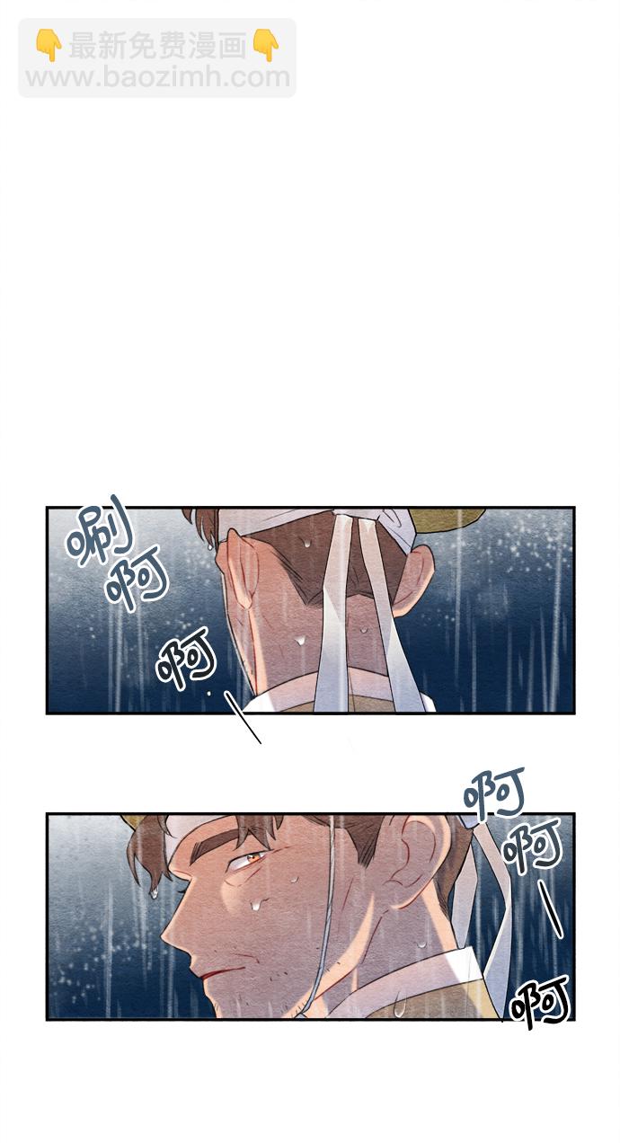 🍶穿越时光来爱你 第61话 第28页