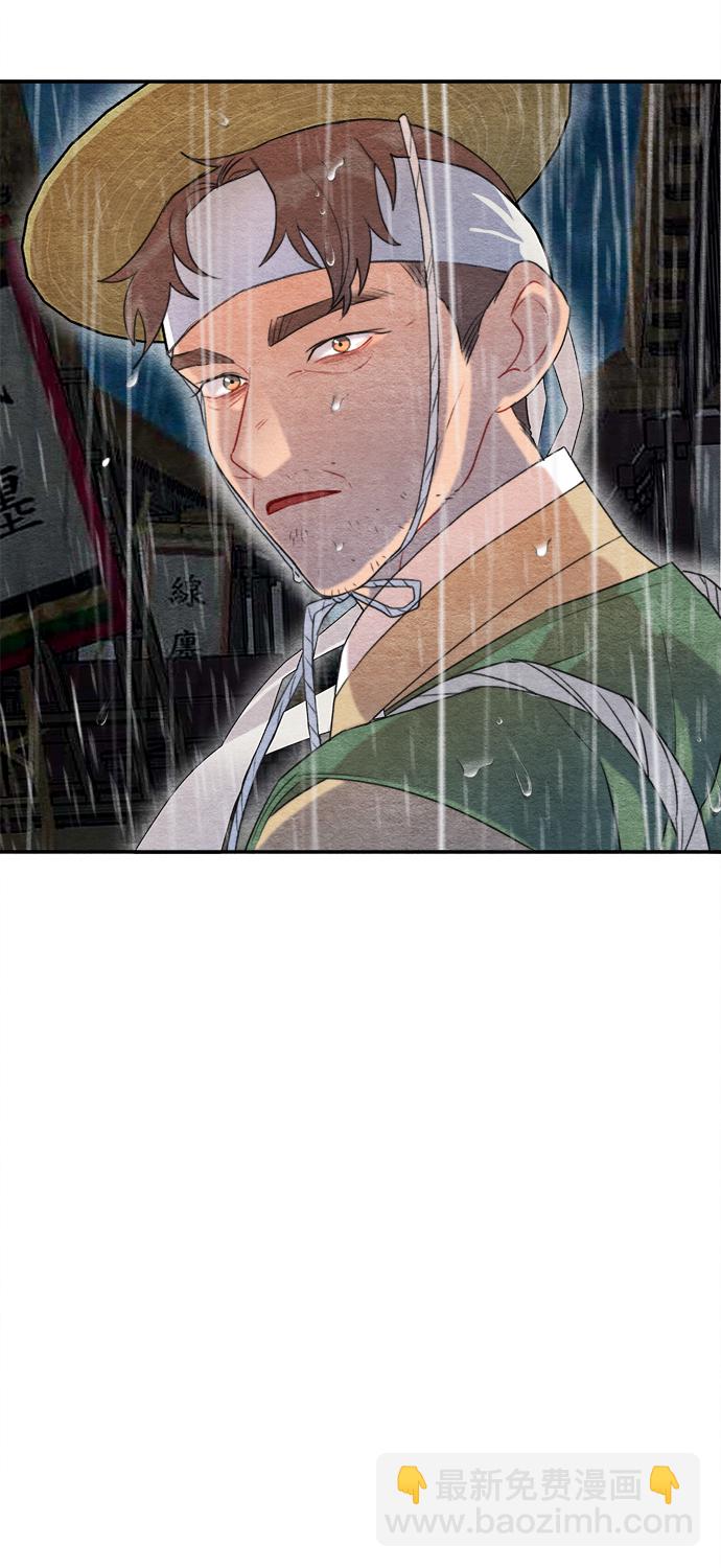 🍶穿越时光来爱你 第61话 第29页