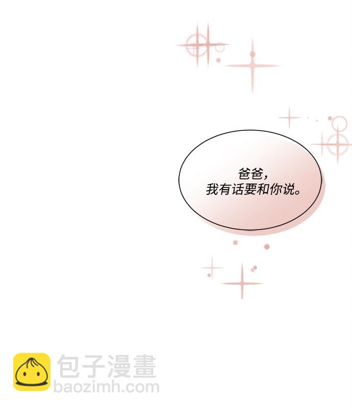 🍶穿越时光来爱你 第61话 第36页