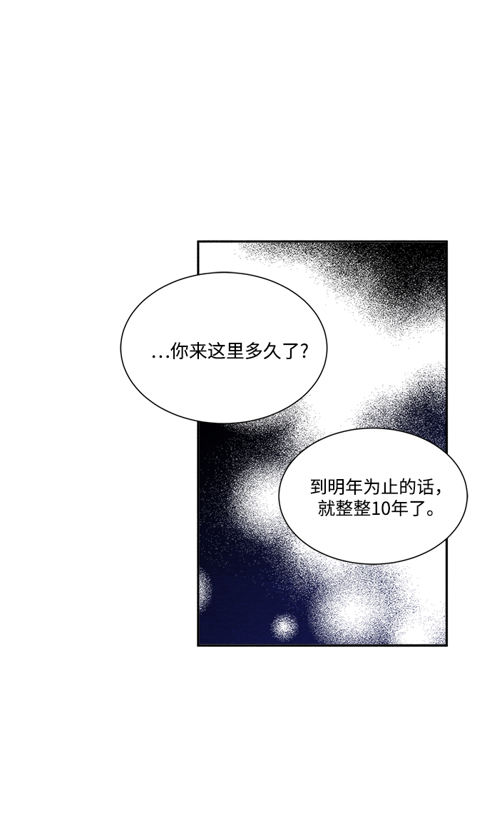 🍶穿越时光来爱你 第61话 第46页