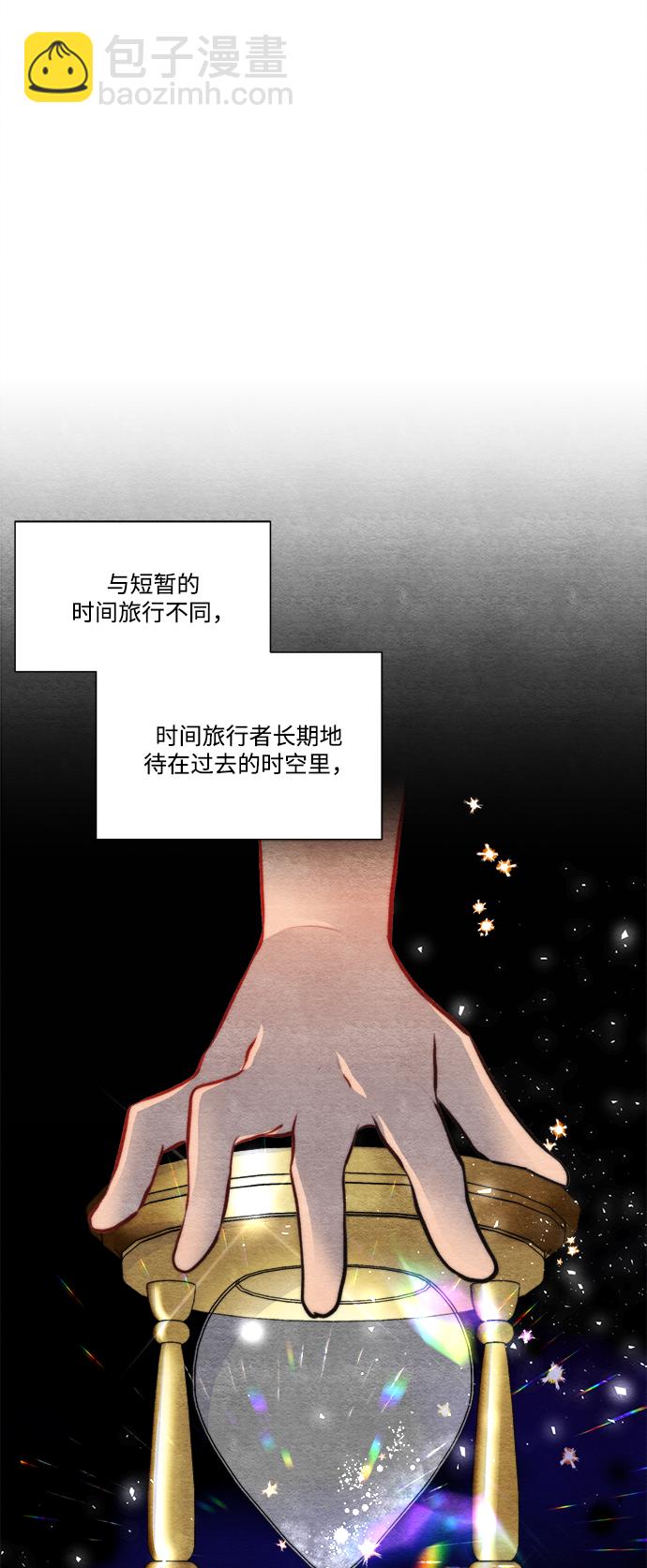 🍶穿越时光来爱你 第61话 第48页
