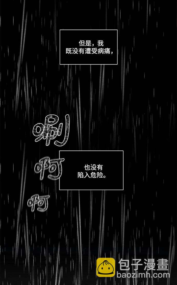 🍶穿越时光来爱你 第61话 第6页