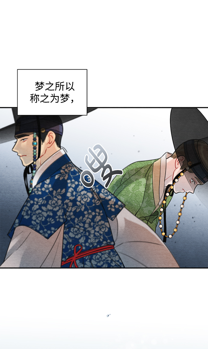 🍶穿越时光来爱你 第63话 第10页