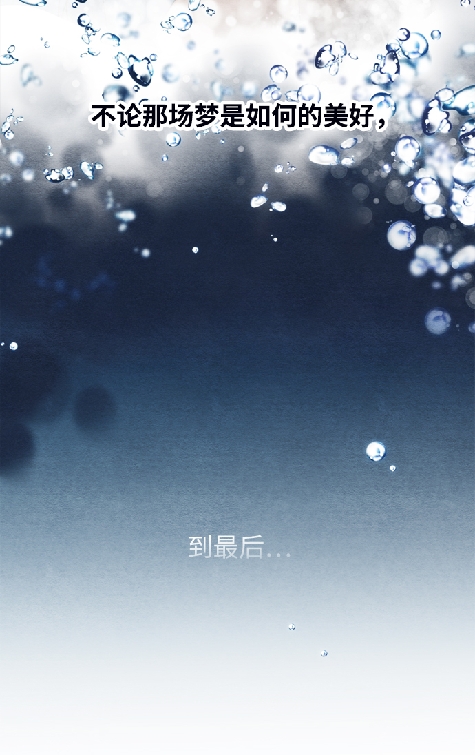 🍶穿越时光来爱你 第63话 第12页