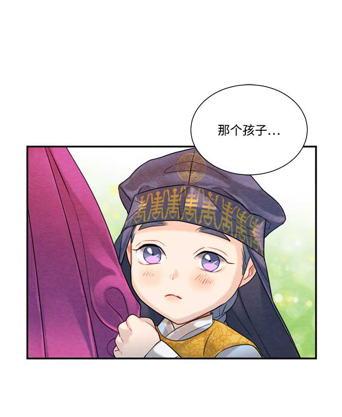 🍶穿越时光来爱你 第63话 第14页