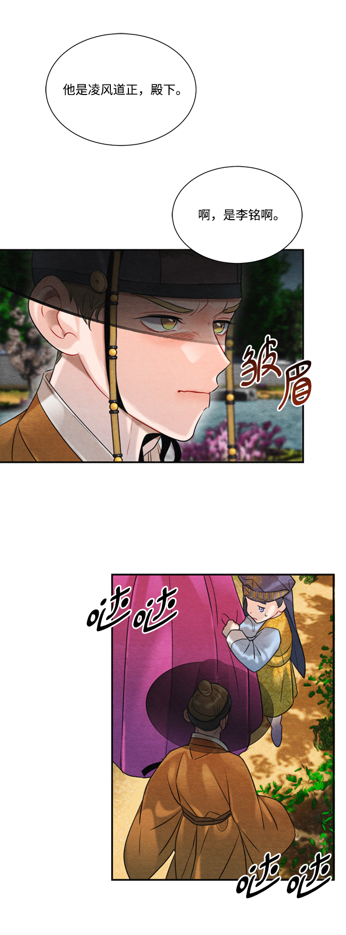 🍶穿越时光来爱你 第63话 第15页