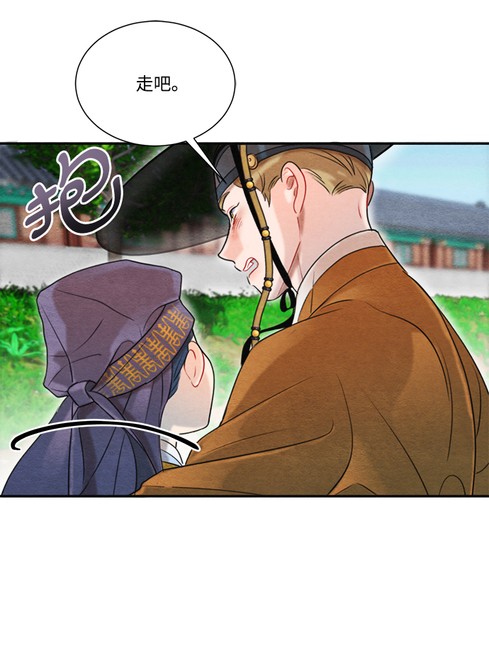 🍶穿越时光来爱你 第63话 第16页
