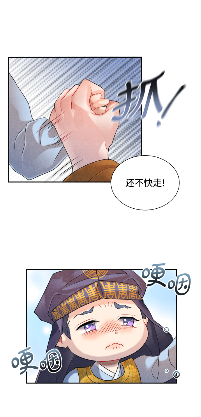 🍶穿越时光来爱你 第63话 第17页