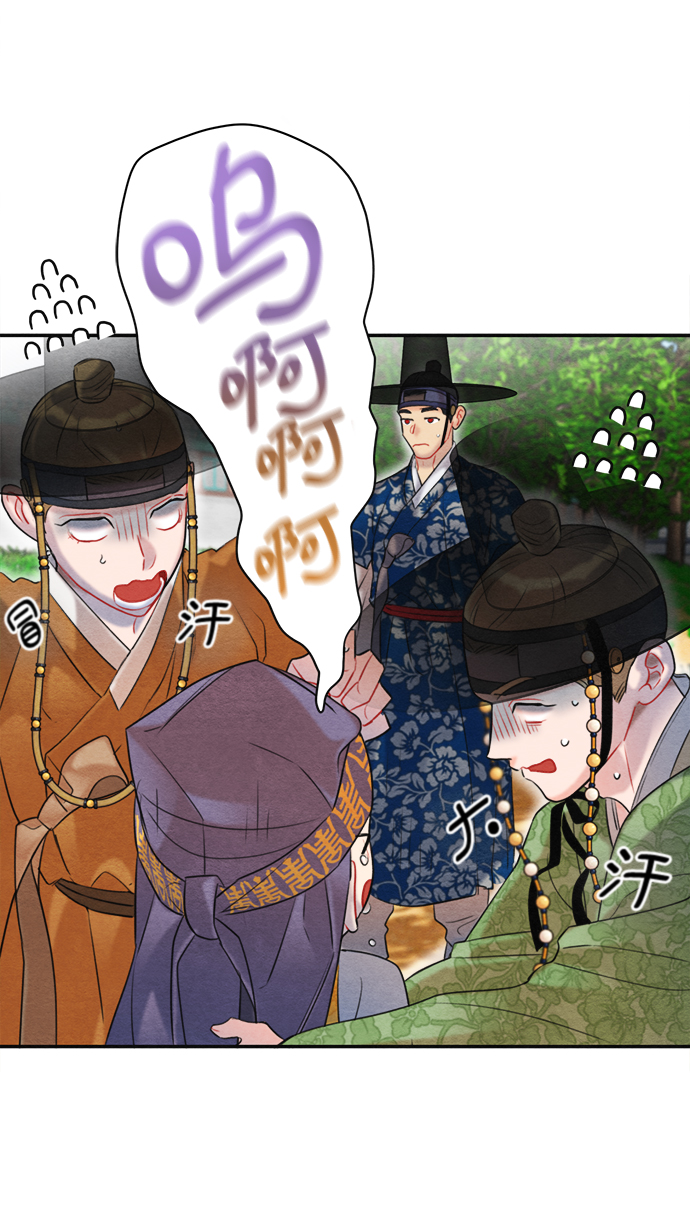 🍶穿越时光来爱你 第63话 第18页
