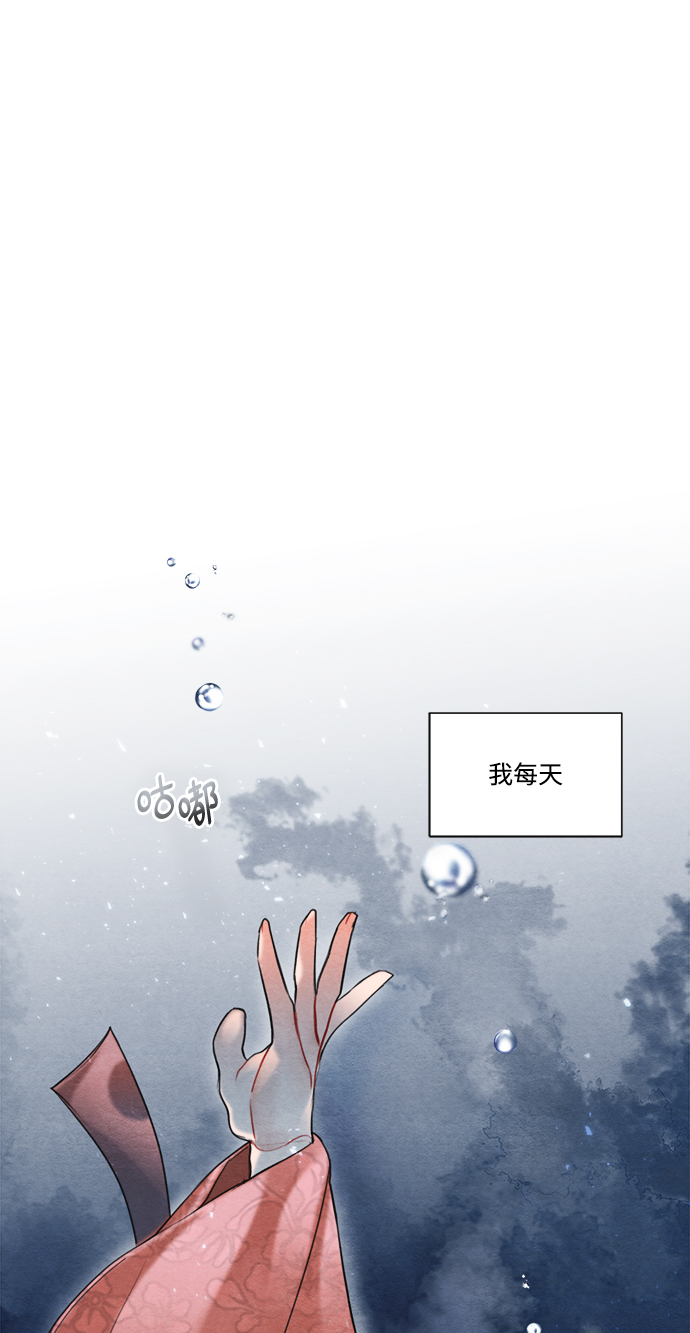 🍶穿越时光来爱你 第63话 第2页