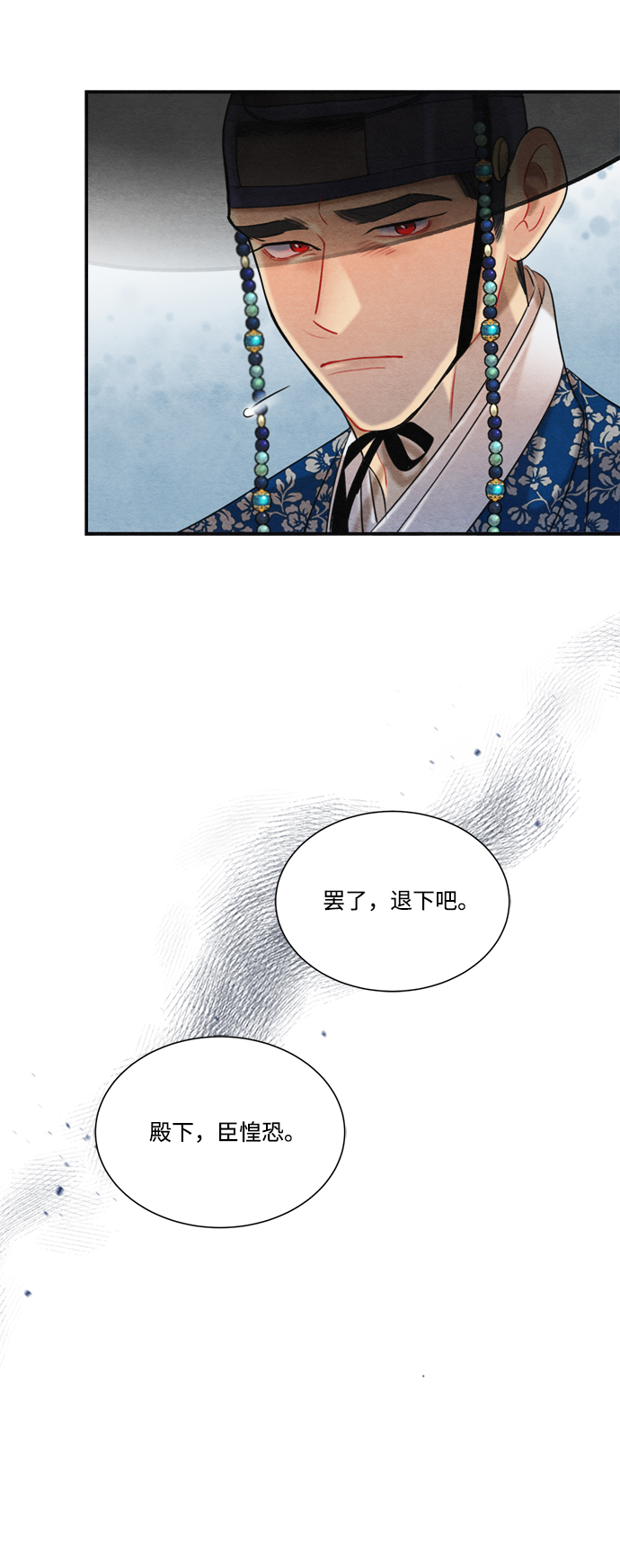 🍶穿越时光来爱你 第63话 第20页