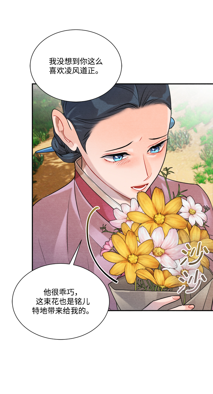 🍶穿越时光来爱你 第63话 第23页