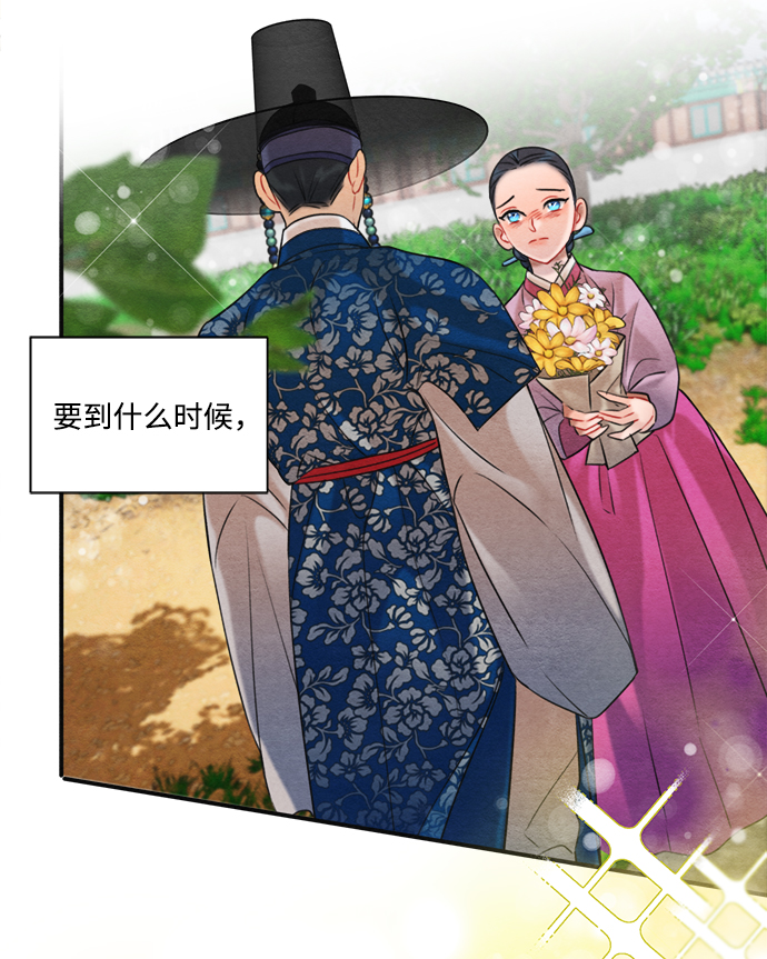 🍶穿越时光来爱你 第63话 第25页