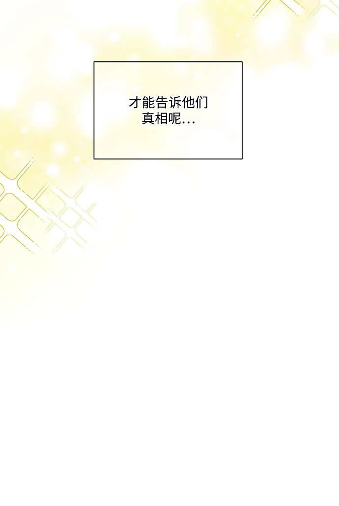 🍶穿越时光来爱你 第63话 第26页