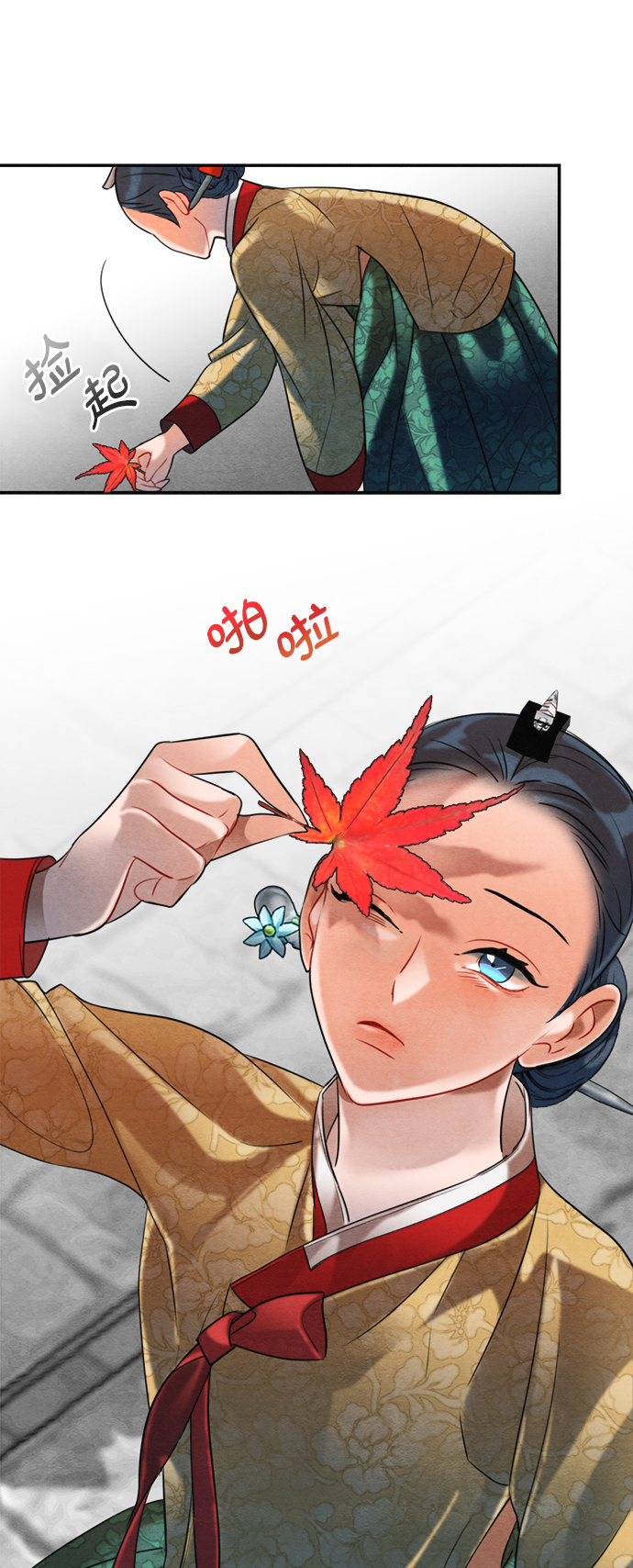 🍶穿越时光来爱你 第63话 第29页