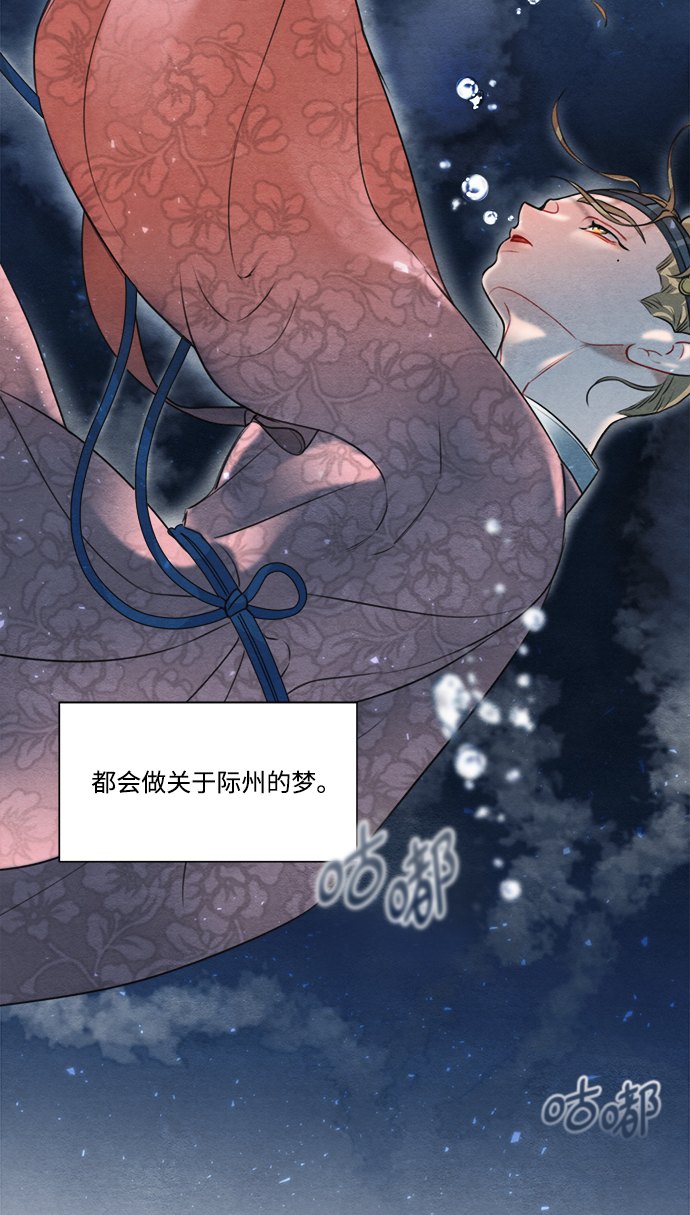 🍶穿越时光来爱你 第63话 第3页