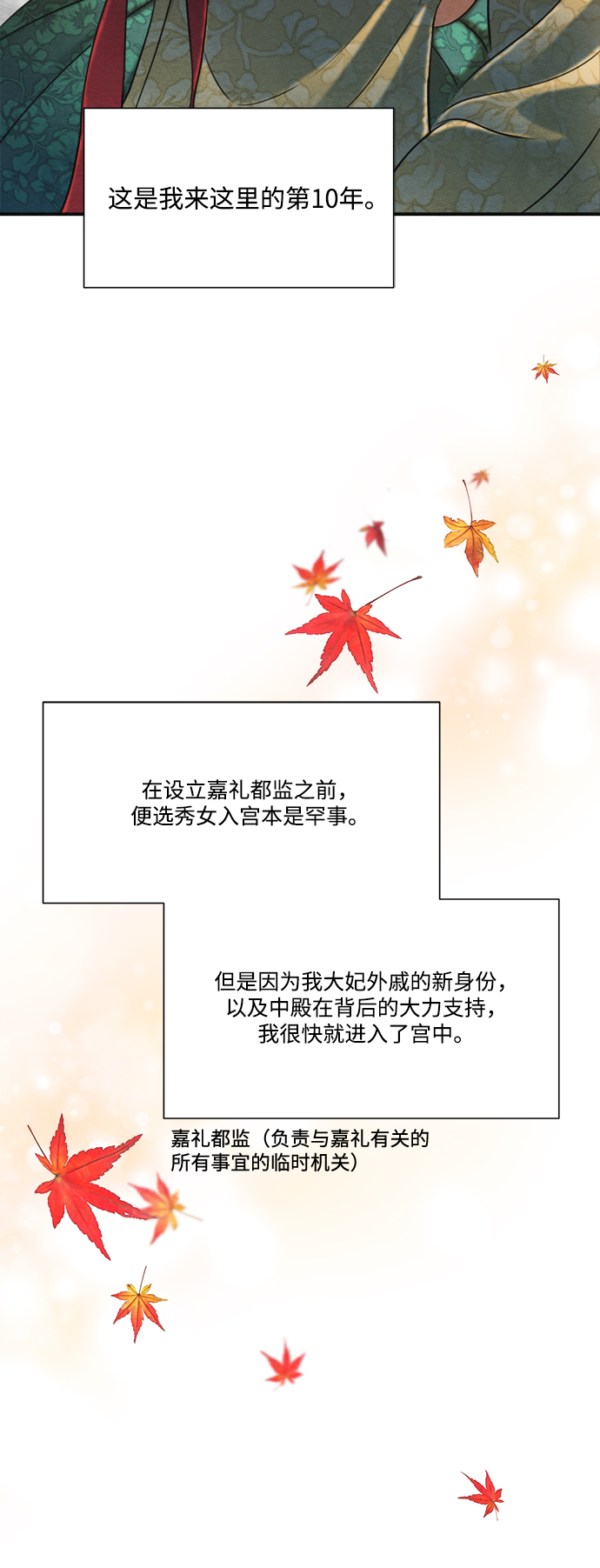 🍶穿越时光来爱你 第63话 第30页